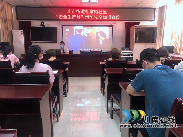 龙马潭区小市街道杜家街社区开展安全生产宣传视频学习活动