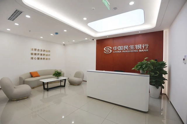 同泸州 共民生丨中国民生银行泸州分行筹备组搬迁至泸州金融商业中心金融街