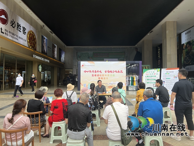 江阳区北城街道开展“关爱身心健康 共建友好社会”五老进社区科普义诊暨禁毒宣传活动