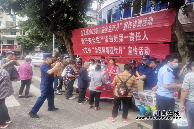 合江县九支司法所开展“安全生产月”宣传活动