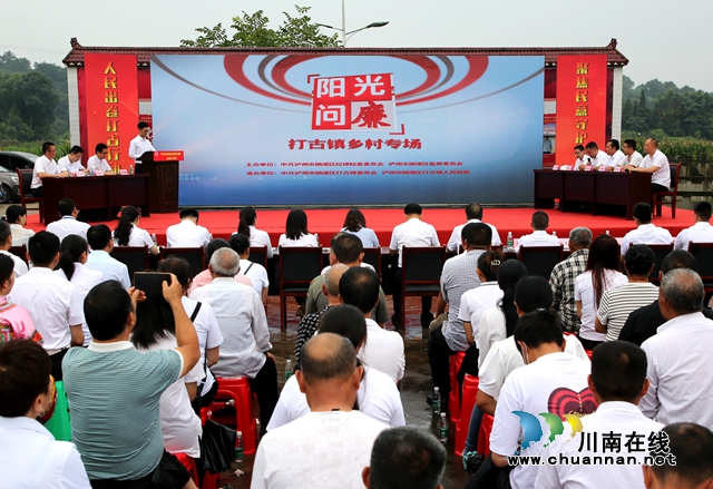 纳溪区打古镇：“阳光问廉”解民忧，架起干群连心桥
