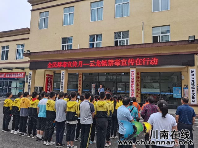 泸县云龙镇:禁毒宣教共参与 健康人生不“毒”行(图3) 3.jpg