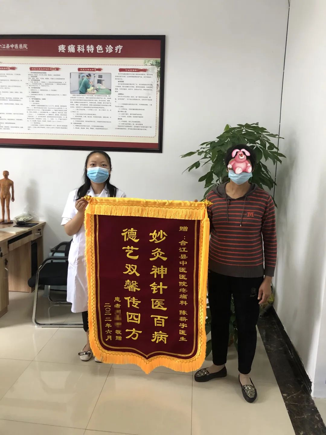 锦旗连连 赞誉满满丨这个科室连续收到多面锦旗(图4) 3.jpg