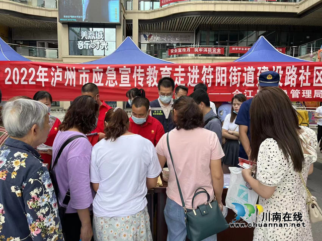 合江县开展2022年“安全生产月”宣传咨询日活动