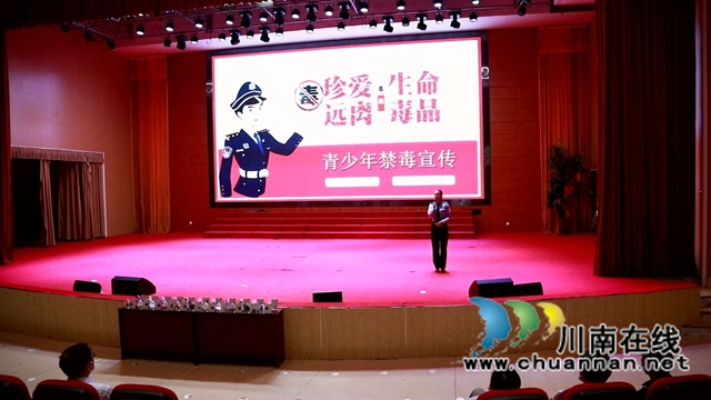 合江县举办2022年“我的青春不‘毒’行”全民禁毒宣传活动