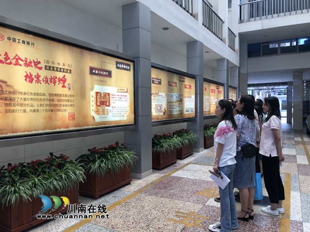 工行泸州分行开展“国际档案日系列”宣传活动