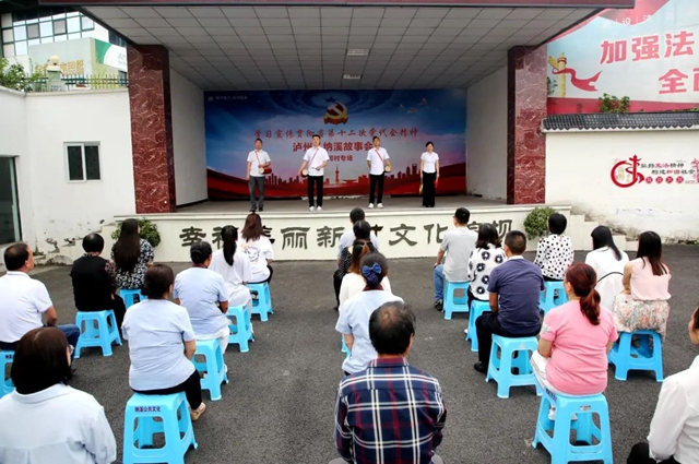 “纳溪故事会”推动省第十二次党代会精神“飞入寻常百姓家”