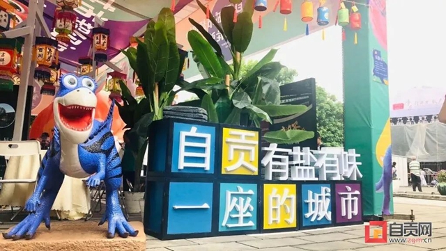 五登央视!自贡这张城市IP火了(图1) 恐龙1.jpg