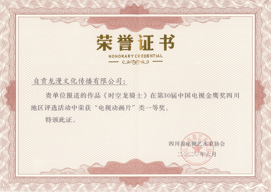 五登央视!自贡这张城市IP火了(图2) 恐龙2.gif