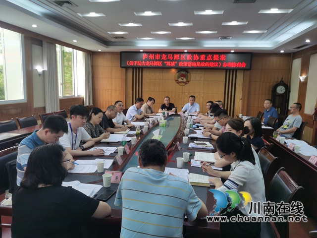 民盟龙马潭区基层委员会集体提案被列为区政协重点督办提案