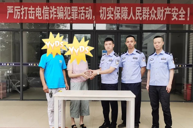 追踪巨款到江苏！内江警方：这个数字开头的电话接不得