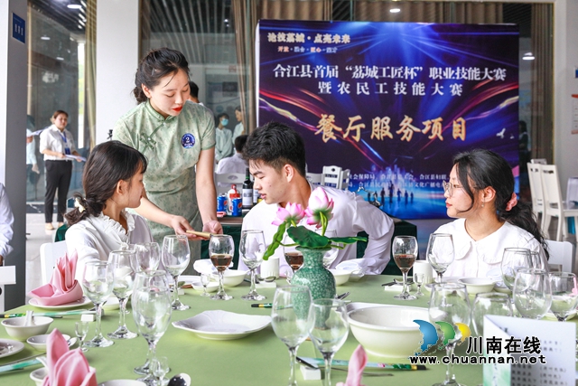 合江县举办首届“荔城工匠杯”职业技能大赛暨农民工技能大赛