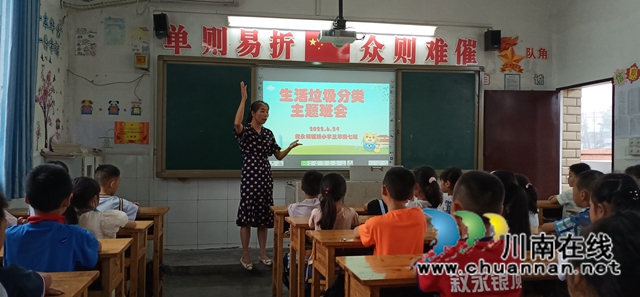 垃圾分类，从我做起！叙永县叙永镇银顶小学开展垃圾分类主题活动