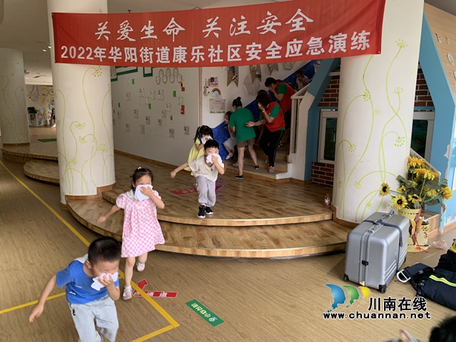 江阳区华阳街道开展应急演练和安全体验进校园活动