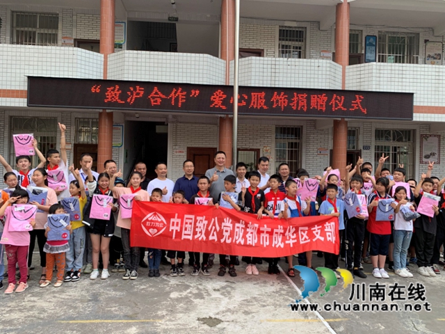 关爱不停步！“致泸合作”再向叙永县特教学校捐赠爱心物资