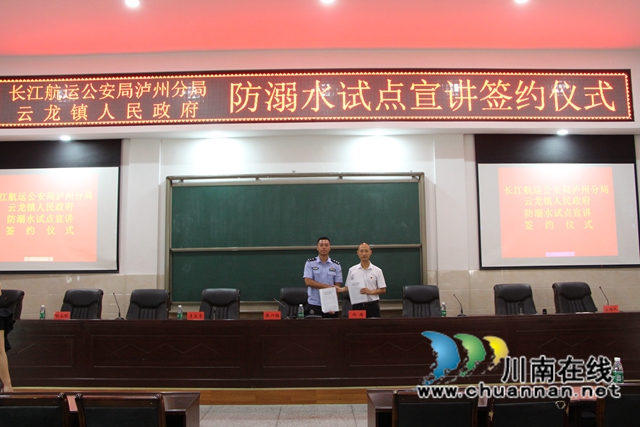 泸县“情暖童心·护航成长”防溺水安全教育走进云龙镇学校