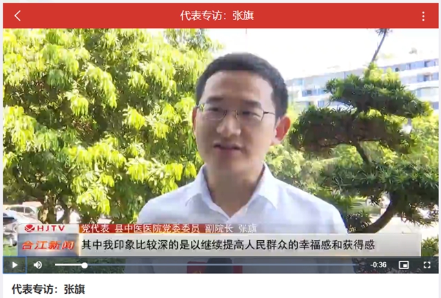 【名医风采】张旗:倾心中医情不移,扎根荔城践初心!(图3) 3.jpg