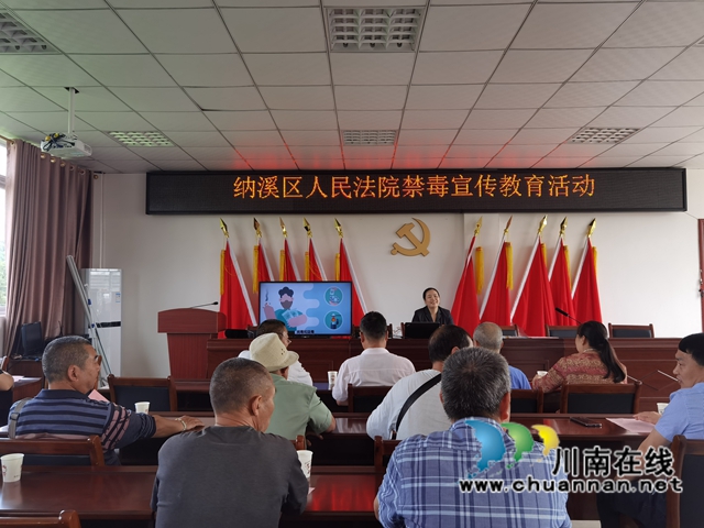 纳溪区法院扎实开展“政法干警驻网格”活动(图5) 禁毒宣讲社区.jpg