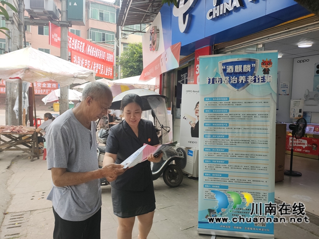 纳溪区法院扎实开展“政法干警驻网格”活动(图9) 养老诈骗.jpg