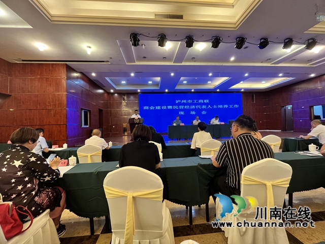 泸县工商联实施“三个抓手”强化商会建设