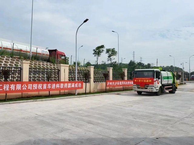 垃圾分类 | 泸州市城市厨余垃圾处理厂进入试运行阶段