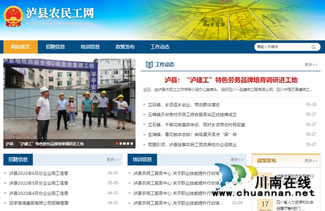 泸县：三个强化服务保障农民工稳定就业