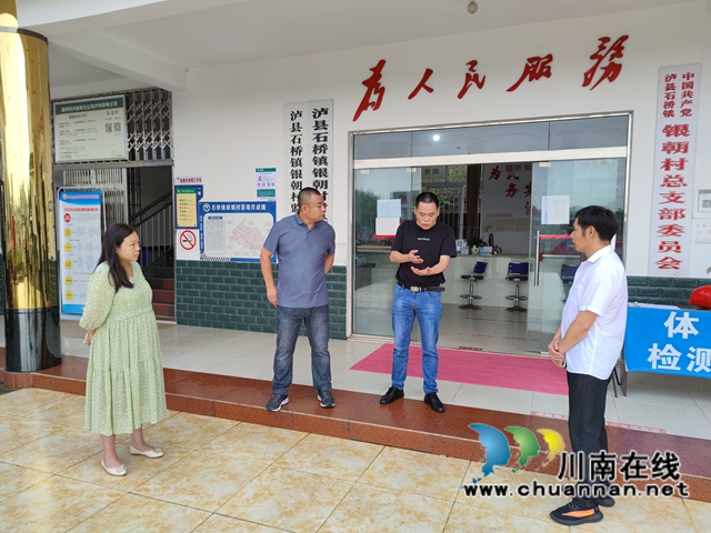 泸县开展村（社区）农民工综合服务站建设督导检查