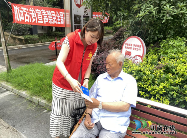 江阳区华阳街道春景社区开展全民禁毒宣传活动