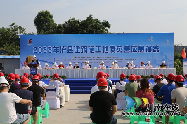 泸县组织开展2022年建筑施工安全生产月现场会暨应急演练观摩会