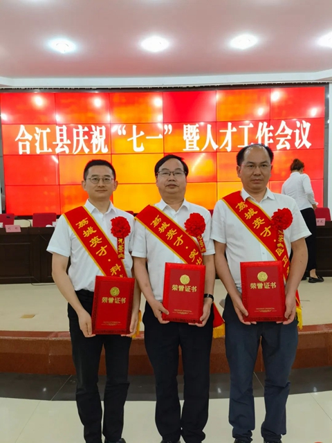 【点赞】合江县“荔城英才”出炉,他们实力上榜!(图7) 7.jpg