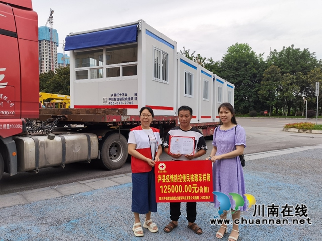 爱心民企捐赠便民核酸采样箱助力泸县防疫工作