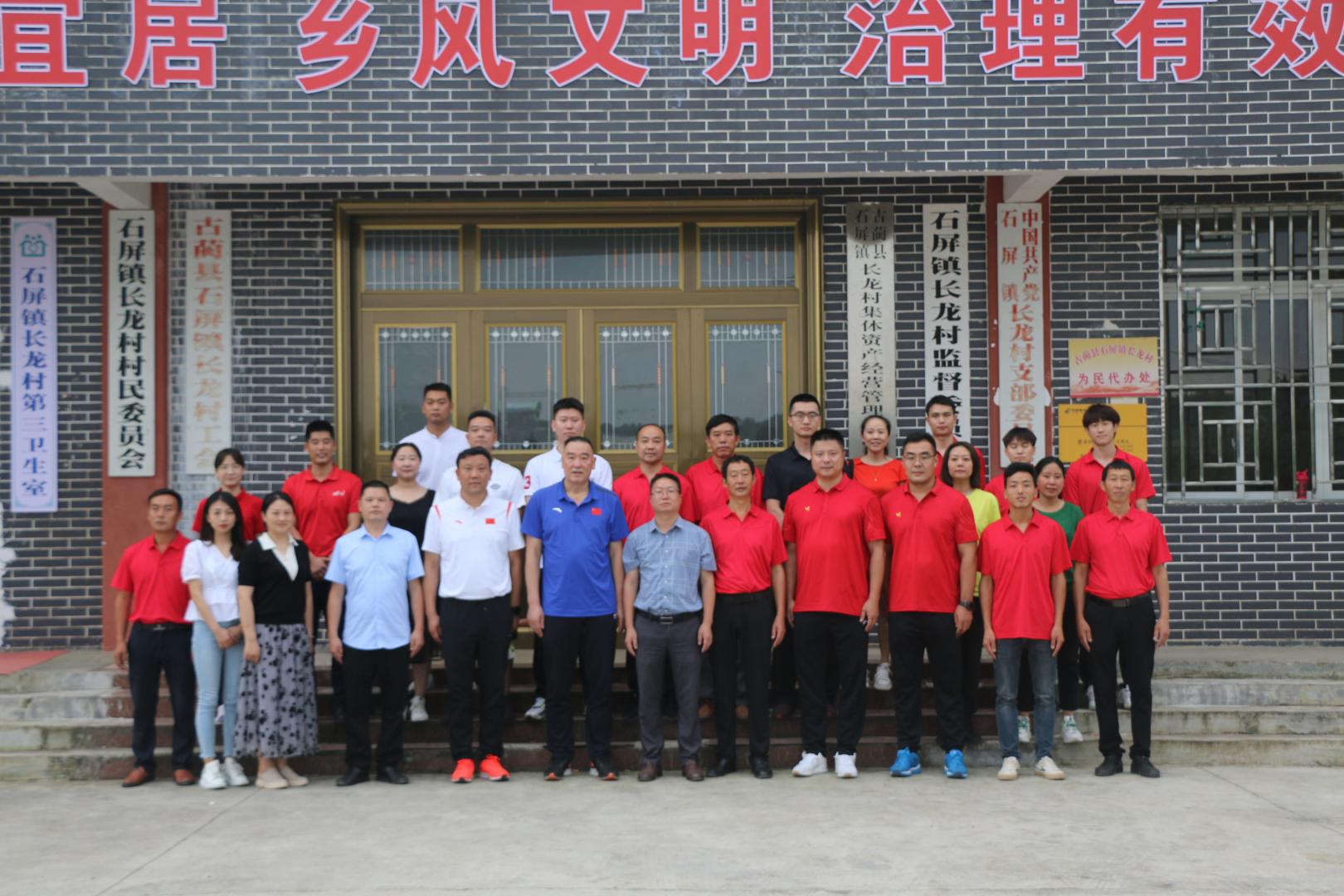 “体育＋”定点帮扶 打开古蔺石屏乡村振兴新局面