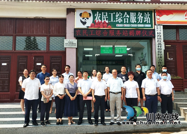 四位一体,定制服务!宜宾叙州区首个农民工综合服务站揭牌运行(图2) 工2.jpg