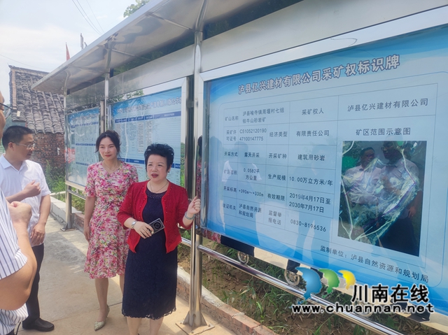 泸州市政协调研泸县民营企业生产情况