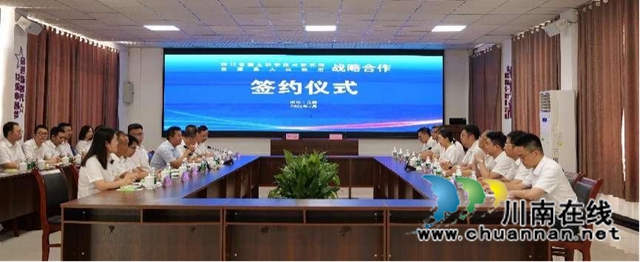 古蔺县政府与四川省国土科学技术研究院签订《战略合作框架协议》