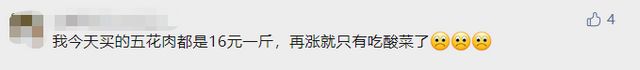 肉“痛”,猪肉价“涨”声一片!看内江如何应对——(图2) nEO_IMG_2.jpg