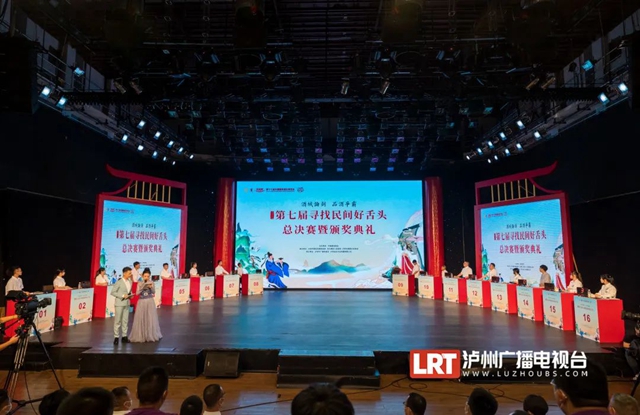 前三名都是女将!泸州这些“民间好舌头”太牛了(图1) 1.jpg