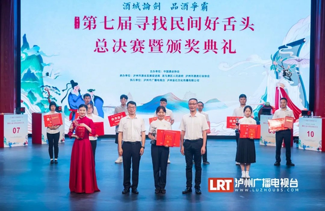 前三名都是女将!泸州这些“民间好舌头”太牛了(图3) 3.jpg