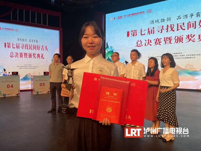前三名都是女将!泸州这些“民间好舌头”太牛了(图4) 4.jpg