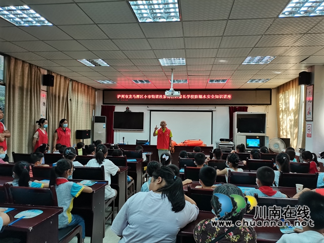 龙马潭区小市街道杜家街社区家长学校开展防溺水安全知识讲座