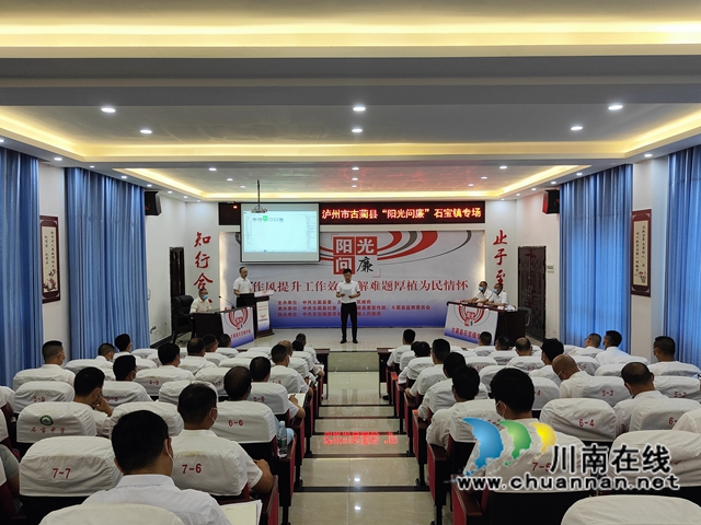 古蔺：“阳光问廉”火辣开问，走进基层解难题