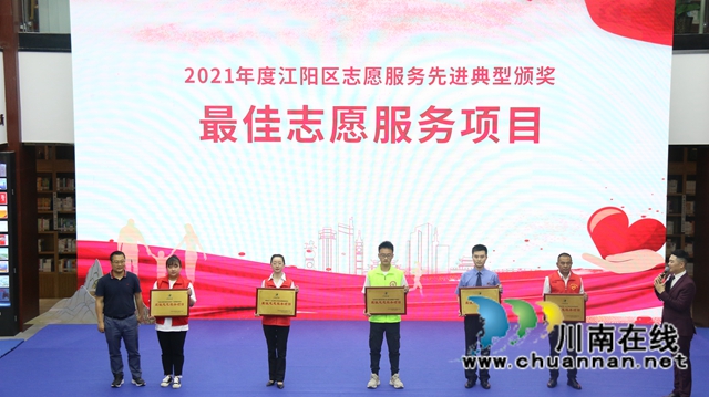 致公党江阳区基层委“乡村阅读种子教师培训项目”获江阳区“最佳志愿服务项目”称号