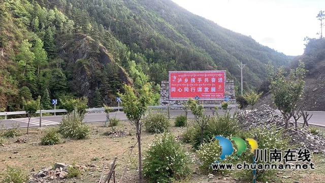 泸乡友谊标语.jpg
