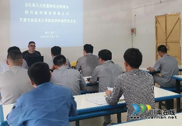 合江县人社局：上门服务送政策，职称宣讲零距离