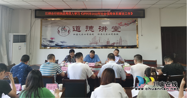 龙马潭区综合行政执法局：诚信进机关，文明你我他