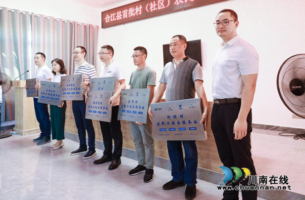 合江县首批村（社区）农民工综合服务站成立