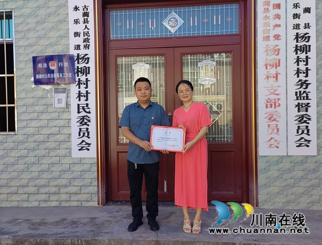 古蔺县永乐街道：党风政风监督员精准有效开展监督