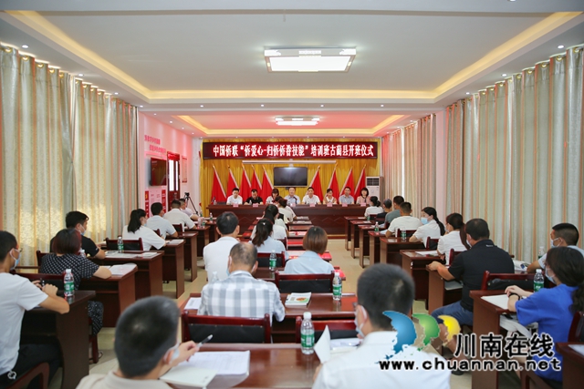 中国侨联“侨爱心—归侨侨眷技能培训班”开班仪式在古蔺举行
