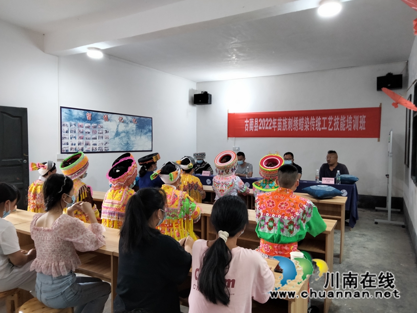 古蔺县2022年苗族刺绣蜡染传统工艺技能培训班开班啦！