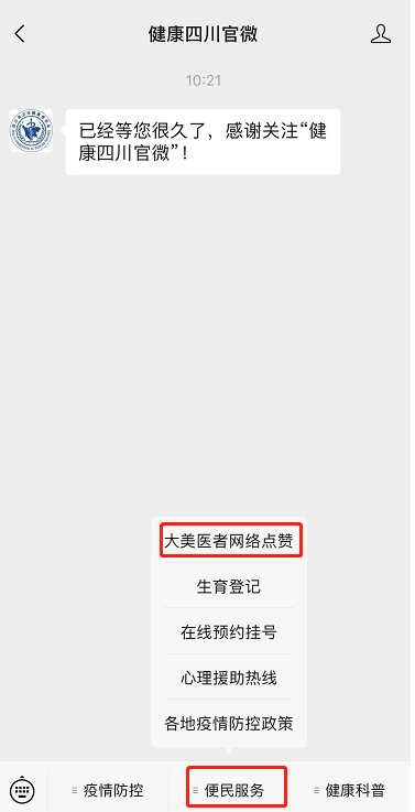 【优中选优,百里挑一】泸州仅陈跃入围,快来为他扎起!(图2) 陈2.png